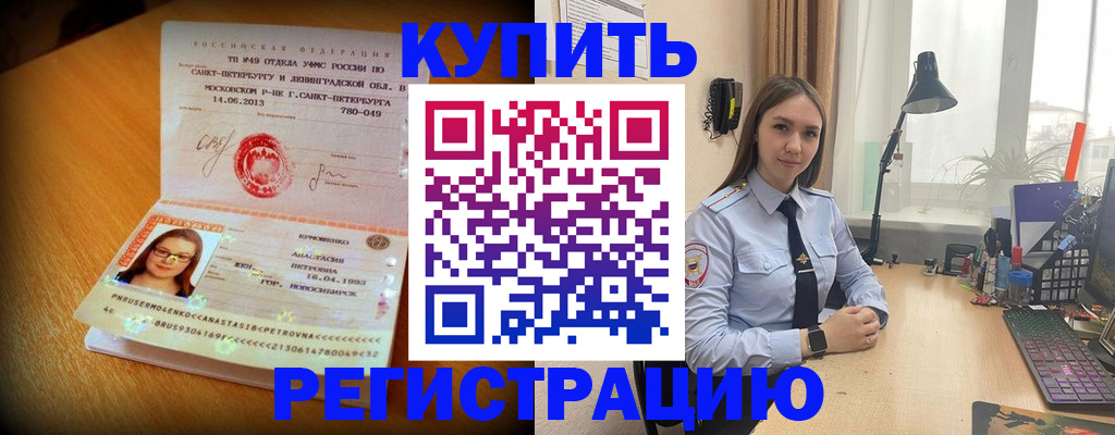 прописка гарантия в Мамадыше