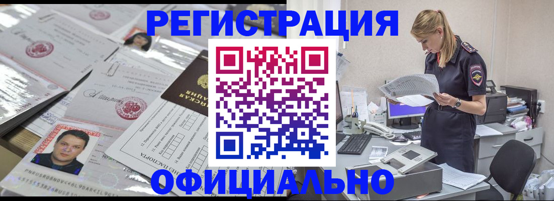 прописка для кредита в Мамадыше