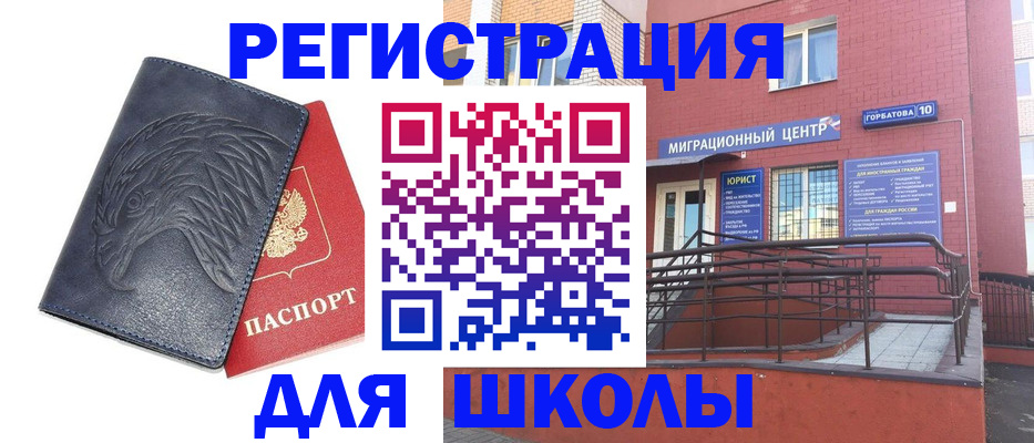временная регистрация адрес в Мамадыше