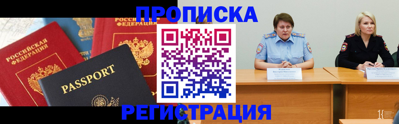 прописка для военкомата в Мамадыше